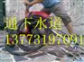 昆山巴城疏通下水道5790陆家镇通下水道公司276
