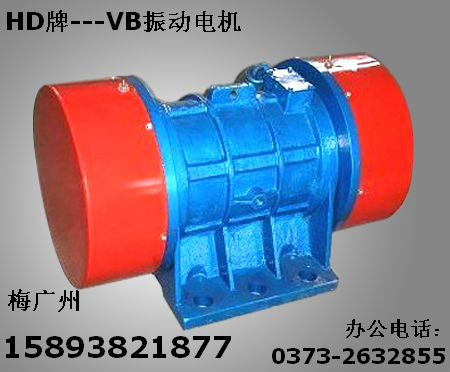 MV-30-6振动电机 新乡宏达振动设备&nbsp;&nbsp;MV振动电机