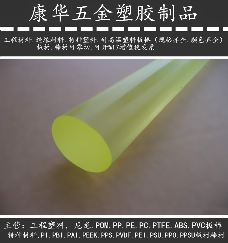 牛筋板 聚氨酯板 PU板 优力胶卷板 牛津胶板 刀模垫板 加
