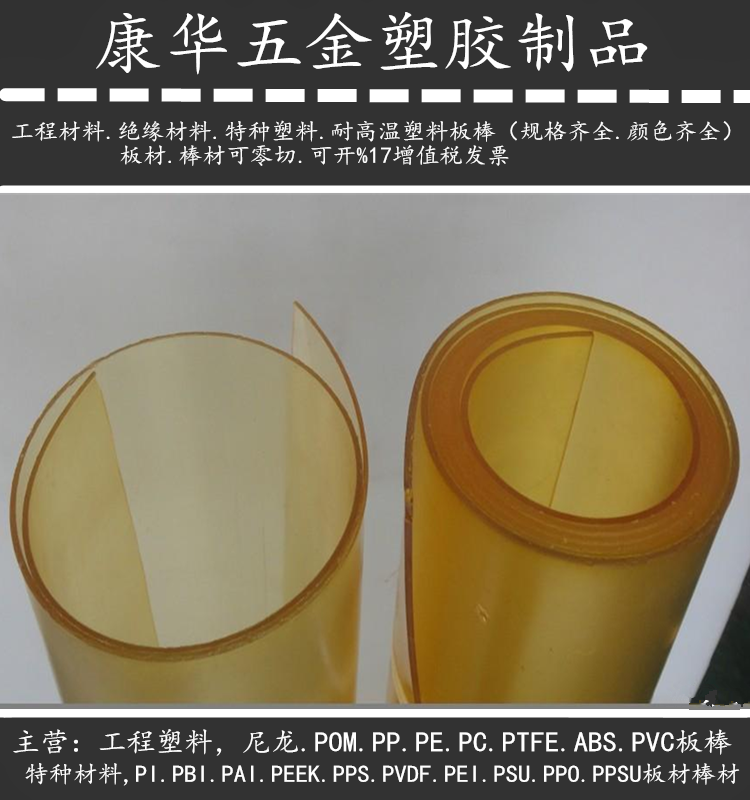 牛筋板 聚氨酯板 PU板 优力胶卷板 牛津胶板 刀模垫板 加
