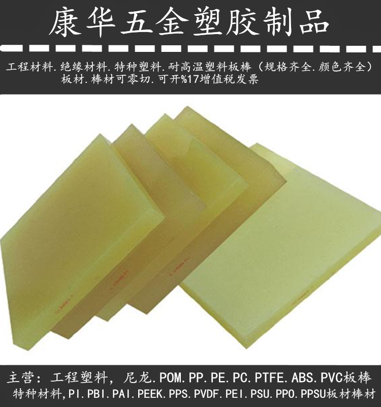 牛筋板 聚氨酯板 PU板 优力胶卷板 牛津胶板 刀模垫板 加