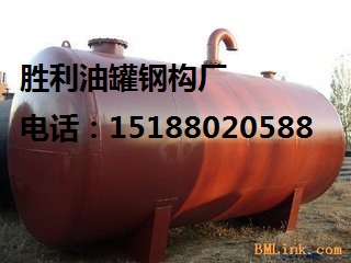昆明加油站化工厂用储油罐