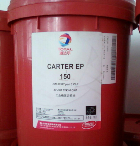 供應(yīng)道達(dá)爾CARTER EP150號齒輪油多少錢一桶