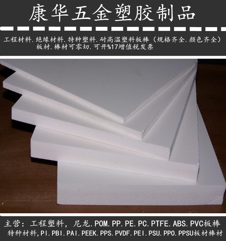 乳白色铁氟龙板，四氟白黑色棒/进口PTFE小细圆柱棒0.5/