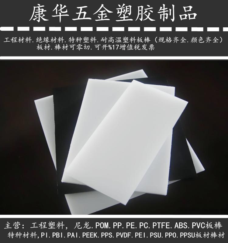进口特氟龙板 耐高温板材 PTFE卷材 四氟板材