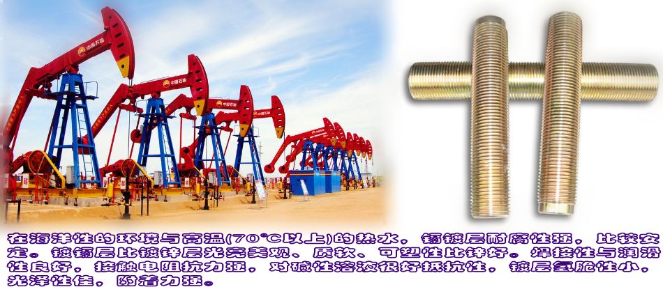 广东佛山镀镉CAD美制A193B7螺柱厂家促销  镀镉防腐螺柱  CAD防腐涂层  镀镉防腐紧固件