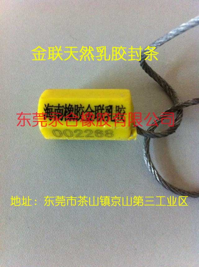 海南天然乳胶  海南国产天然乳胶