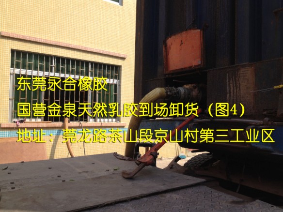 海南国产天然乳胶  海南天然乳胶  海南国营天然乳胶