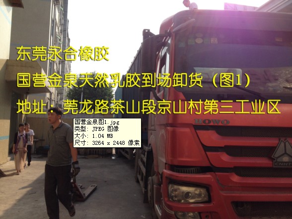 海南国产天然乳胶  海南天然乳胶  海南国营天然乳胶