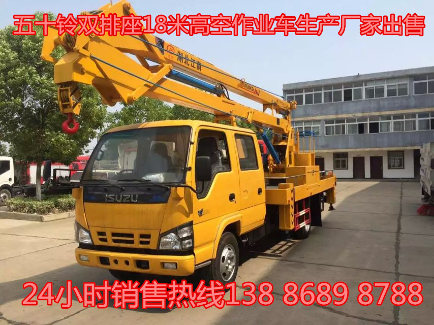 环卫高空作业车生产厂家直销