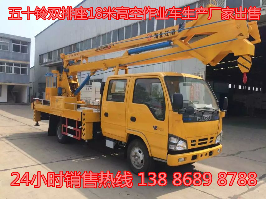 环卫高空作业车生产厂家直销