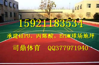 灌南塑胶篮球场工程、专业施工厂家&nbsp;&nbsp;塑胶篮球场地坪&nbsp;&nbsp;篮球场地坪施工&nbsp;&nbsp;塑胶篮球场公司