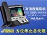 IP视频话机华北总代理|北京市实惠的Fanvil方位D900
