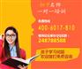 长春一对一补习班哪个好?2015京翰教育辅导班电话