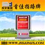 江蘇哪里可以買到價格合理的指路燈箱