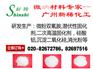 新稀微粉化蜡系列产品重涂性防沉性 规模最大的新稀化工涂料厂家