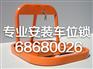 巴沟专业安装车位锁 车道沟专业安装车位锁 上门快