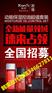 韩束吾尊男士护肤总代理诚招市代 皇冠 铂金 天使代理