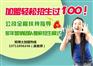 假期班学生托辅加盟祝博士需要哪些步骤呢