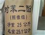 对苯二酚