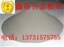 等离子喷焊镍粉合金粉末F12-27