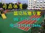 高邮幼儿园epdm塑胶地面施工公司