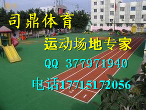 东海广场塑胶跑道、EPDM塑胶地坪现浇施工公司 塑胶篮球场地坪 篮球场地坪施工 塑胶篮球场公司