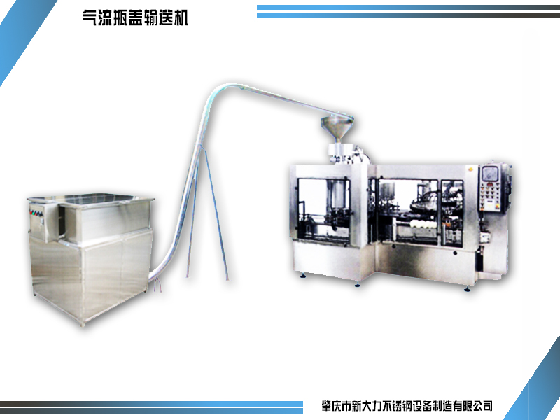 不銹鋼全自動氣流瓶蓋輸送機牌子怎么樣|氣流瓶蓋輸送機加工