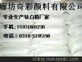 奇彩颜料金红石型钛白粉  河北厂家  高品质  耐候强