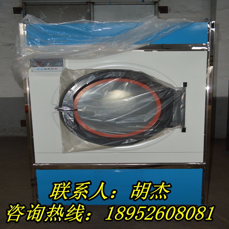 重庆工业用烘干机批发商，工业用烘干机制造商重庆洗涤设备