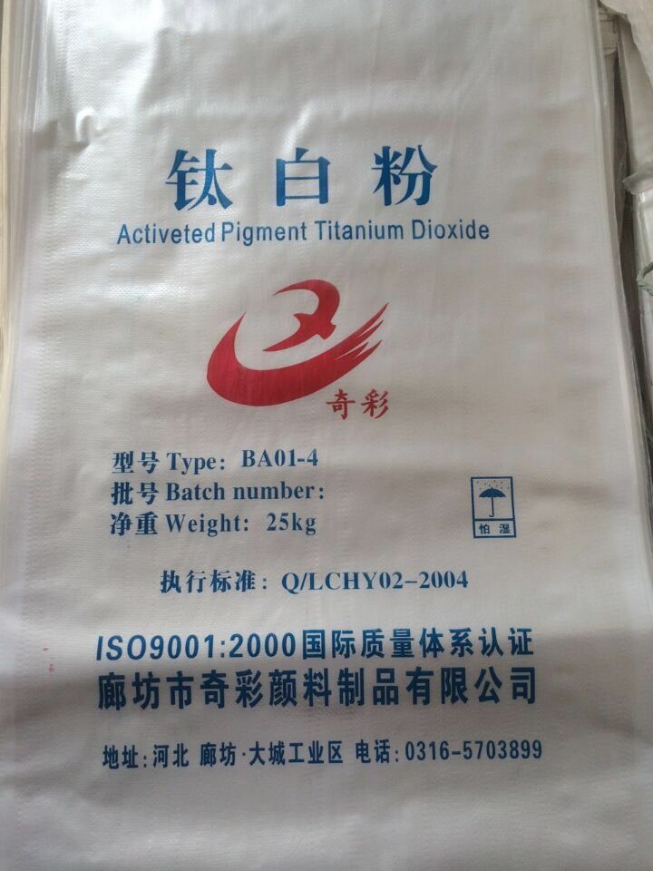 廊坊奇彩锐钛型  高白度  超细  无机颜料