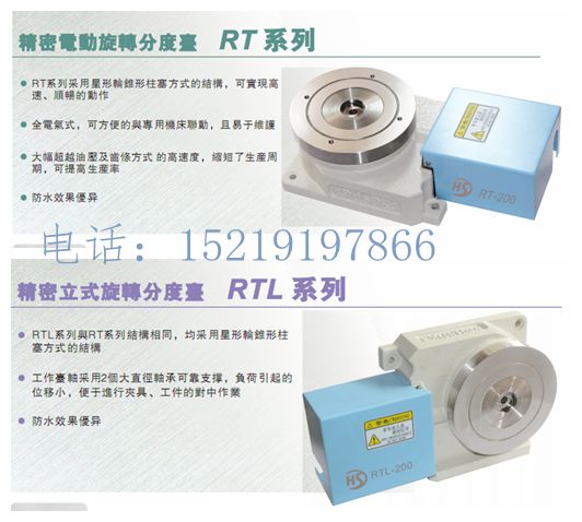 300RT自动化设备配套形成自动加工生产、装配、钻孔攻牙、组  数控机床  机床附件  磨床