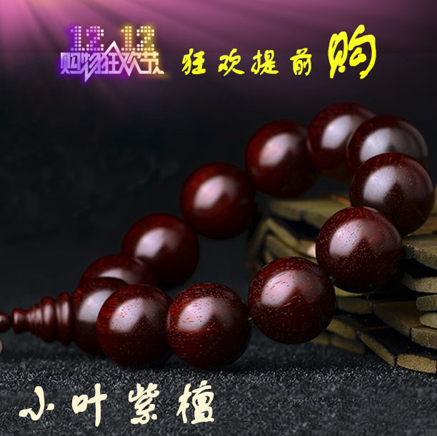 價(jià)格實(shí)惠的小葉紫檀串出售