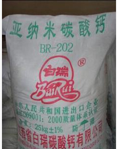 廠家直銷優(yōu)質(zhì)高純度納米碳酸鈣
