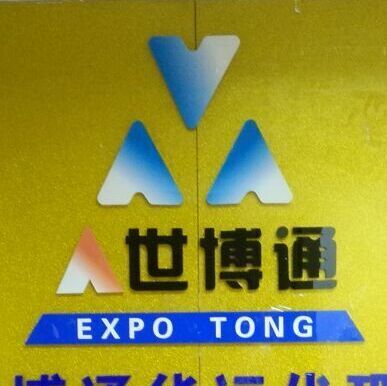 香港进口化妆品清关运输公司_中山市世博通货运代理有限公司