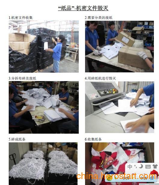 昆山保密文件销毁，苏州银行账单销毁化浆，昆山资料卡片销毁粉碎  昆山塑料卡片销毁  苏州以后账单销毁