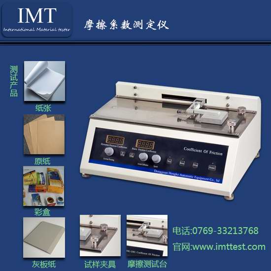安徽纸品企业对IMT-印刷表面粗糙度仪的信息大汇总（有图有真