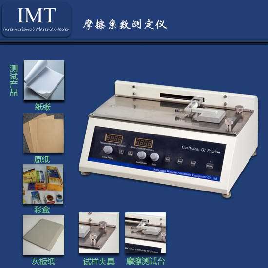 安徽纸品企业对IMT-印刷表面粗糙度仪的信息大汇总（有图有真