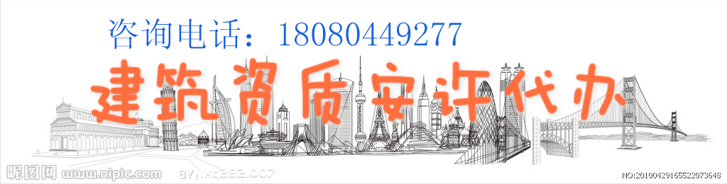 成都建筑三类人员代办  四川建筑三类人员  代办办理