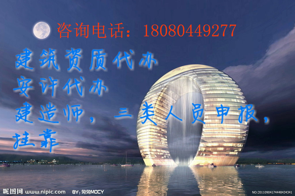 四川建筑资质代办特种作业人员管理制度  四川建筑资质办理  成都建筑资质代办