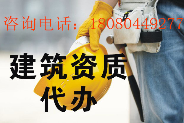 成都建筑资质代办分享安全生产许可证延期程序  四川建筑资质代办  成都建筑资质办理
