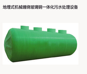 顺义屠宰一体化污水处理设备&nbsp;&nbsp;生活一体化污水处
