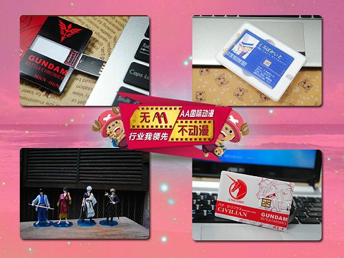 福泉怎么开动漫店福泉开动漫周边店加盟AA国际动漫  动漫店连锁  动漫店加盟