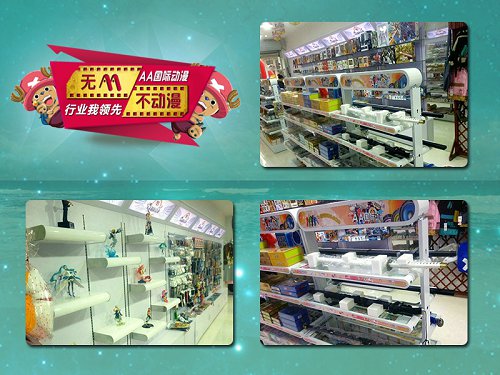 福泉开动漫店加盟要多少钱福泉怎么开动漫店  动漫店连锁