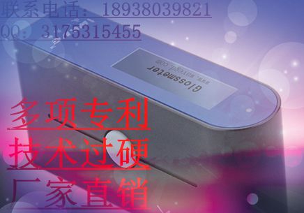 国产光泽仪