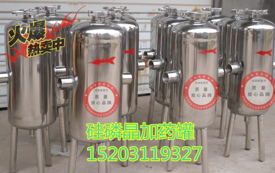 龙泉太阳能硅磷晶罐 浦江磐安衢州江山 电厂阻垢硅磷晶罐 酒厂阻垢硅磷晶罐 洗衣房阻垢硅磷晶