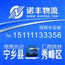 长沙宁乡返到桂林秀峰区回程车 配货信息部 货车出租