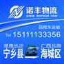 长沙宁乡返到北海海城区回程车 配货信息部 货车出租