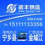 长沙宁乡返到河池金城江回程车 配货信息部 货车出租