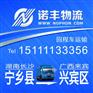 长沙宁乡返到来宾兴宾区回程车 配货信息部 货车出租